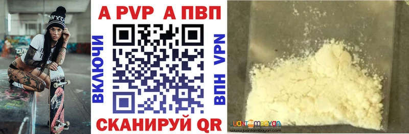 A-PVP СК КРИС  купить наркоту  ОМГ ОМГ ONION  Советская Гавань 