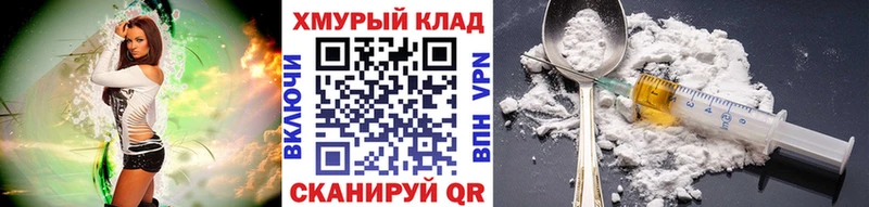 Героин VHQ  Советская Гавань 