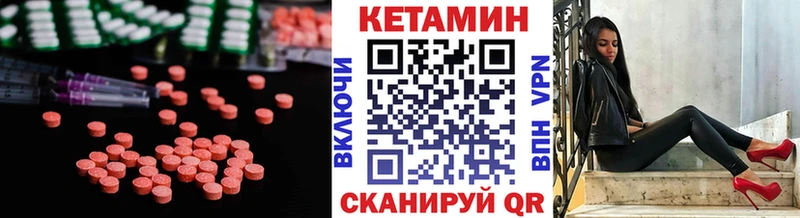 hydra ссылки  Советская Гавань  КЕТАМИН VHQ  где можно купить наркотик 